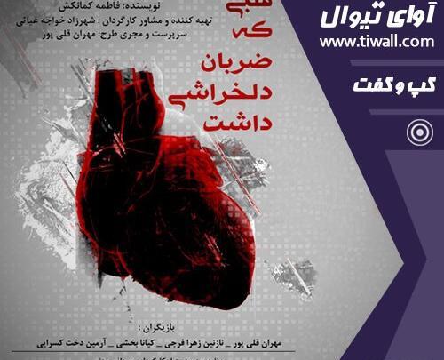 عکس بازیگر سعید جعفری