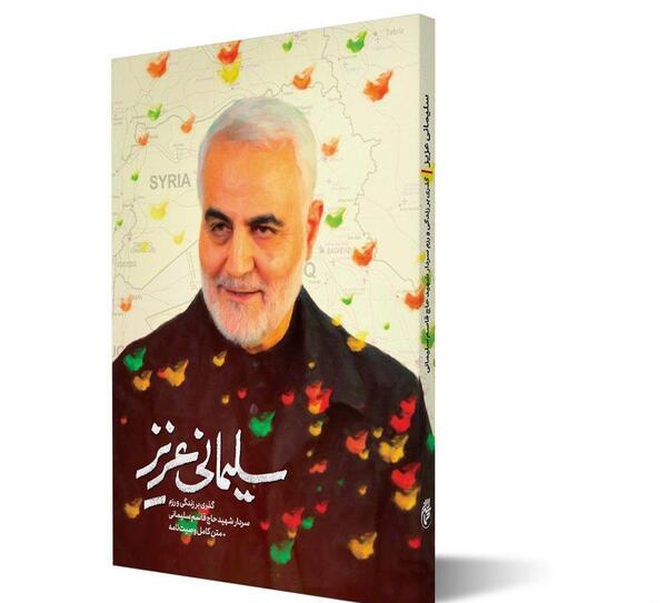 عکس شهید سید محمد سعید جعفری
