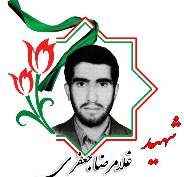عکس شهید سید محمد سعید جعفری