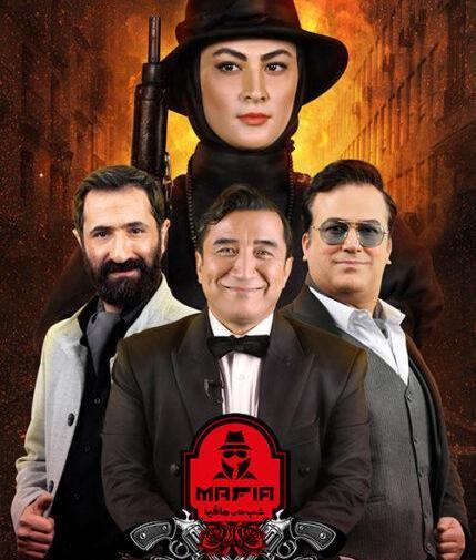 عکس سعید ابوطالب کارگردان مافیا