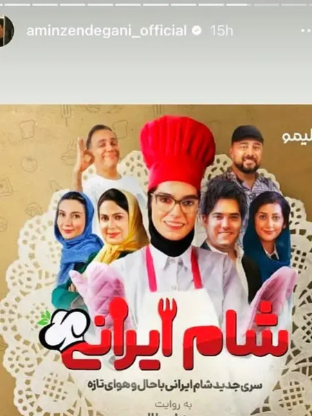 عکس سعید ابوطالب شام ایرانی
