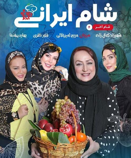 عکس سعید ابوطالب شام ایرانی