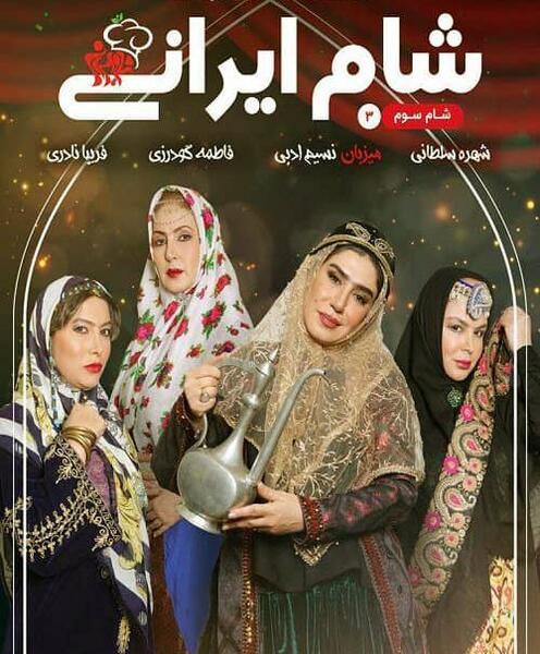 عکس سعید ابوطالب شام ایرانی