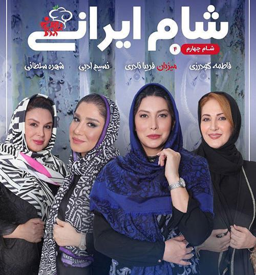 عکس سعید ابوطالب شام ایرانی