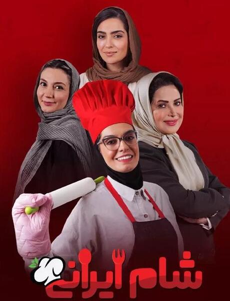 عکس سعید ابوطالب شام ایرانی