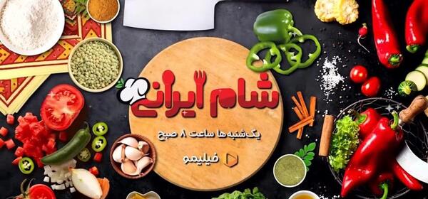 عکس سعید ابوطالب شام ایرانی
