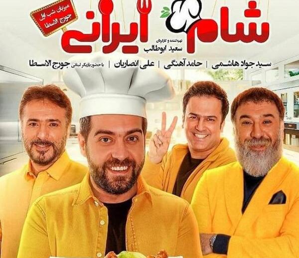 عکس سعید ابوطالب شام ایرانی