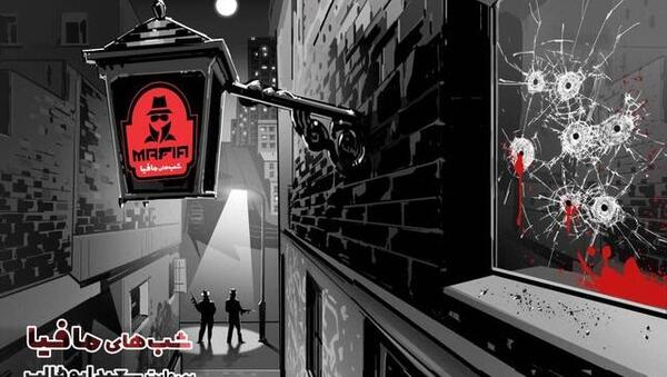 عکس سعید ابوطالب مافیا
