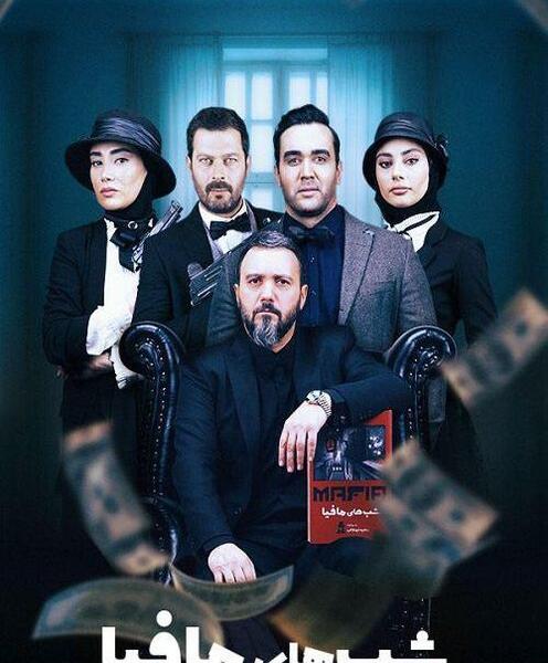 عکس سعید ابوطالب مافیا