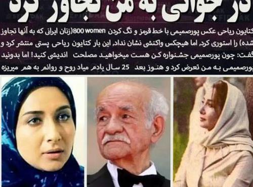 عکس سعید پورصمیمی در جوانی