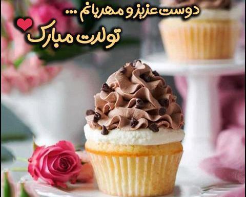 عکس پروفایل سعید جان تولدت مبارک
