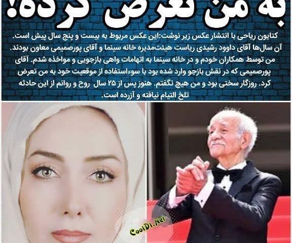 عکس از سعید پورصمیمی