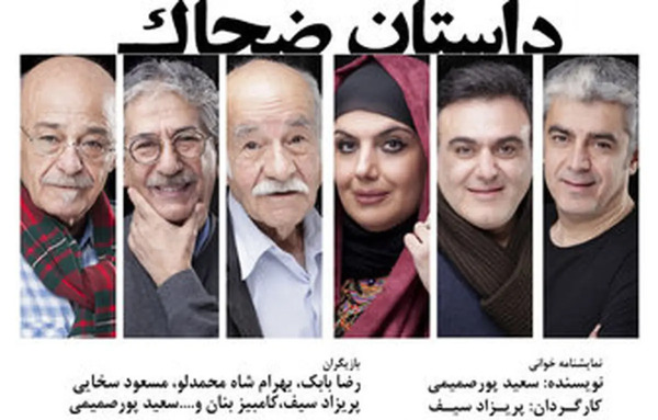 عکس های جوانی سعید پورصمیمی