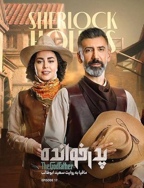 عکس از سعید ابوطالب