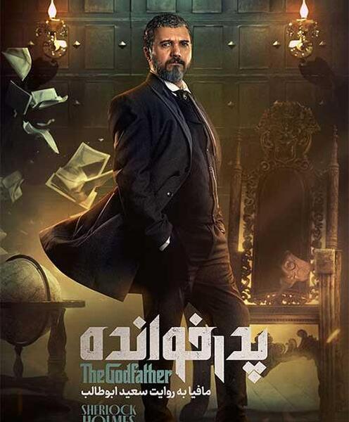 عکس از سعید ابوطالب