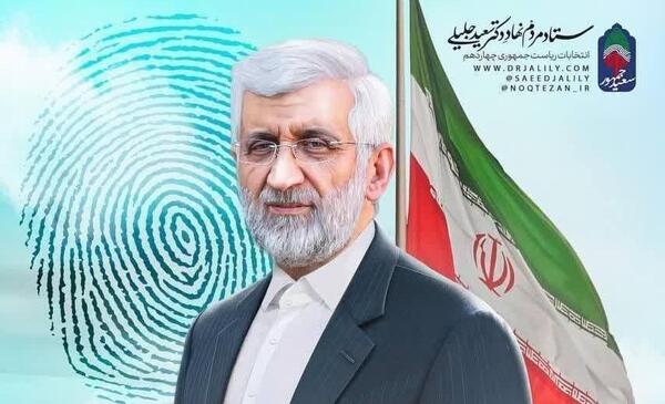 عکس سعید جلیلی با پرچم عراق