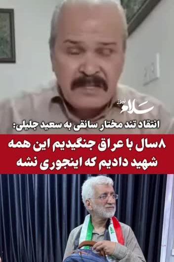 عکس سعید جلیلی با پرچم عراق