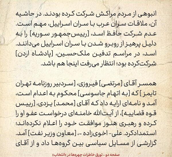 عکس های سعید امامی