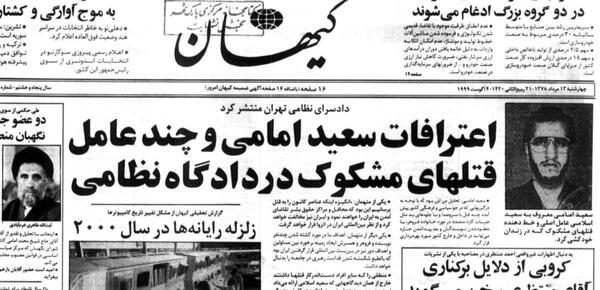 عکس های سعید امامی