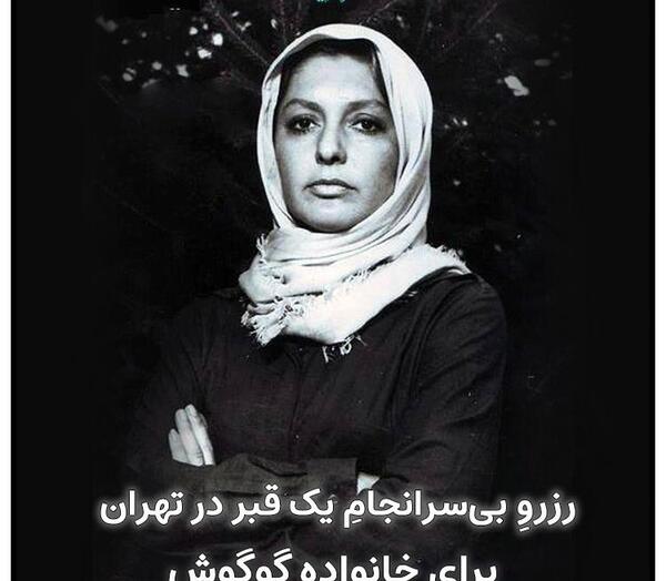 عکس قبر سعید امامی