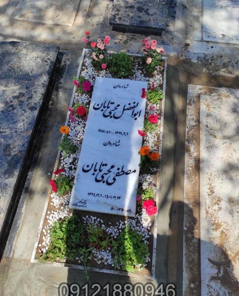 عکس قبر سعید امامی