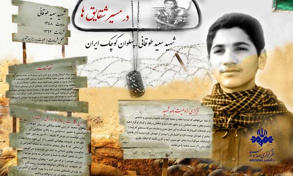 عکس شهید سعید امامی