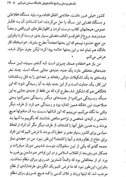 عکس شهید سعید امامی