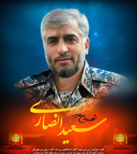 عکس شهید سعید امامی