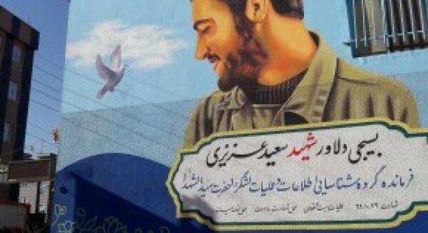 عکس شهید سعید امامی