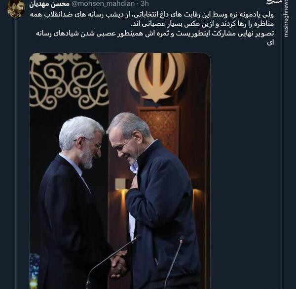 عکس سعید جلیلی و پزشکیان