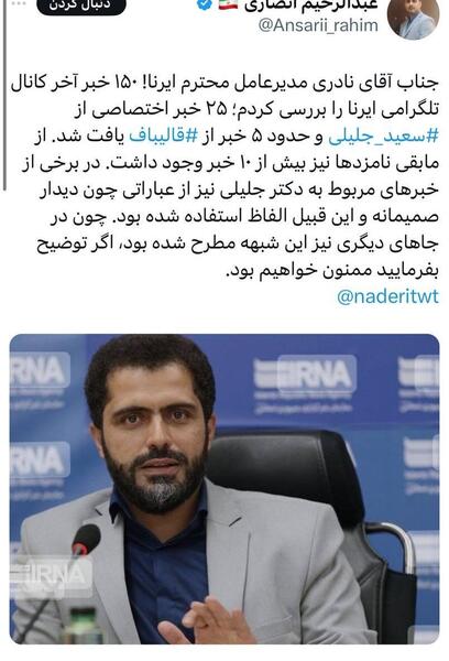 عکس سعید جلیلی و پزشکیان