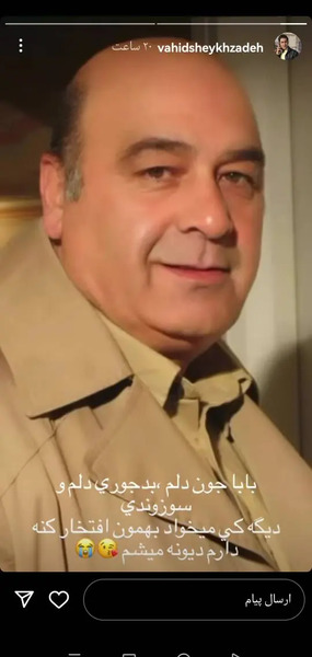 عکس برادر سعید شیخ زاده