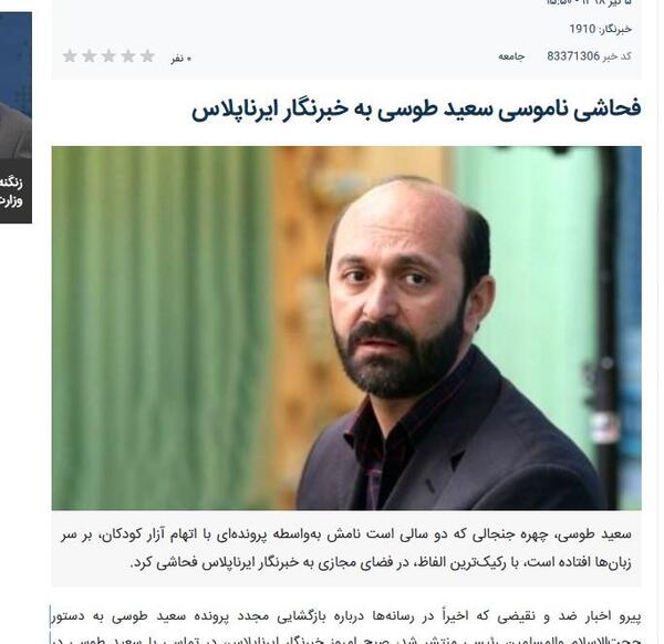 عکس های سعید طوسی