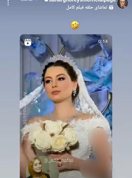 عکس همسر های سحر قریشی