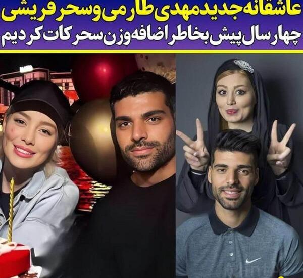 عکس همسر دوم سحر قریشی