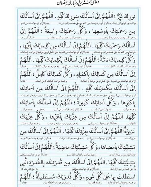 عکس سحری ماه رمضان