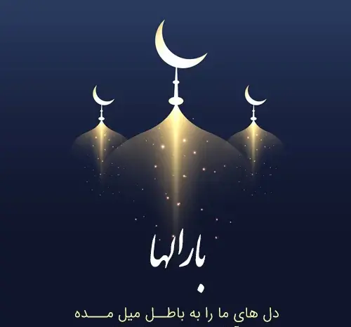عکس سحری ماه رمضان