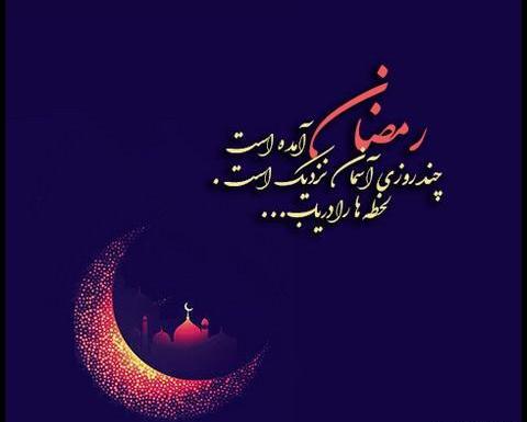 عکس سحری ماه رمضان