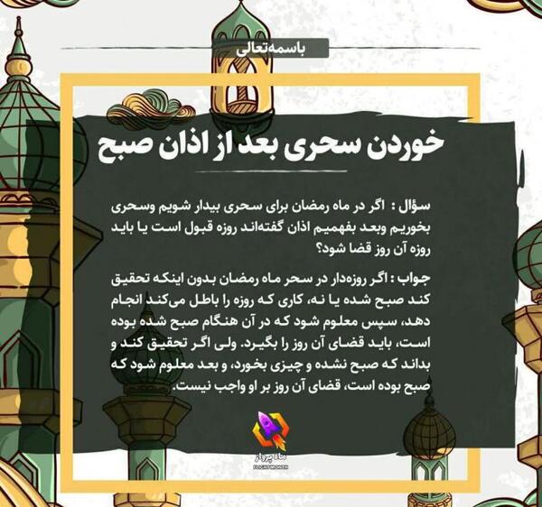عکس سحری ماه رمضان