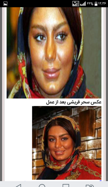 عکس سحری نی نی سایت