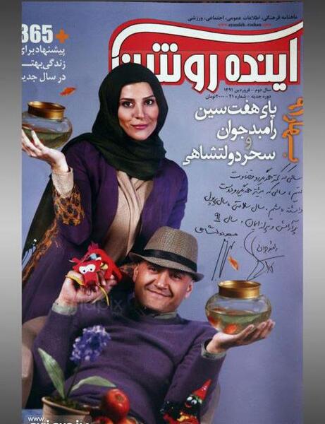 عکس سحری نی نی سایت