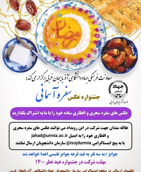 عکس سحری و افطاری
