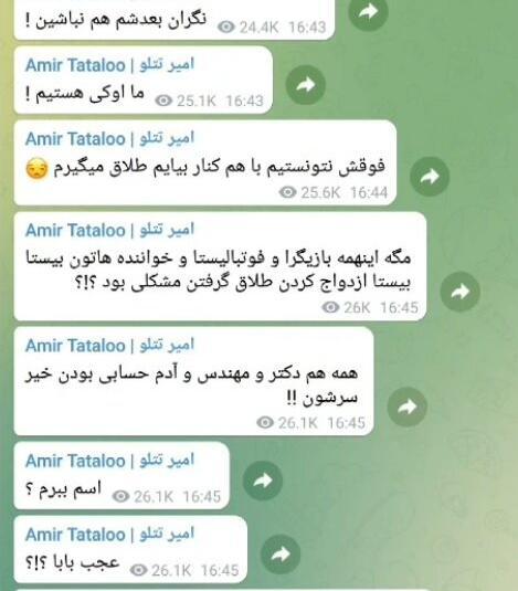 عکس های امیر تتلو و سحر قریشی جدید