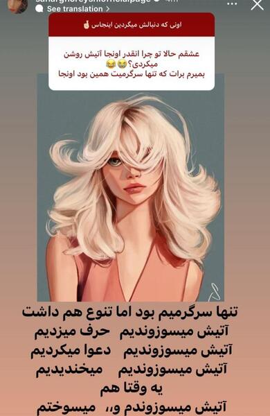 عکس های جدید سحر قریشی با امیر تتلو
