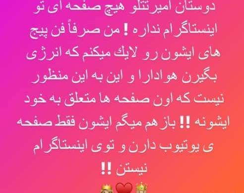 عکس های جدید سحر قریشی با امیر تتلو