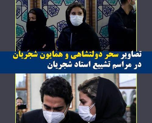 عکس های جدید همایون شجریان و سحر دولتشاهی