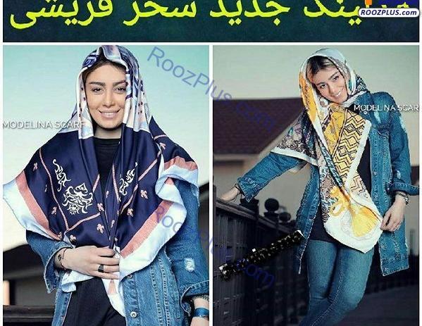 عکس های سحر هاشمی