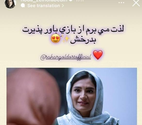 عکس سحر گلدوست و همسرش