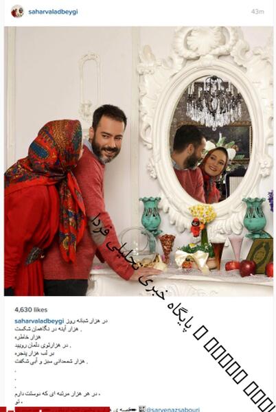 عکس بازیگر سحر ولدبیگی و همسرش