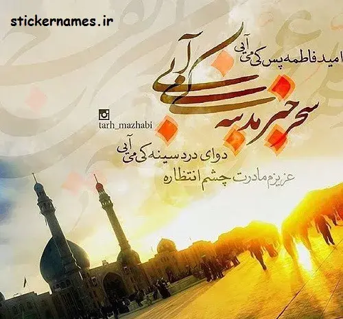 عکس نوشته سحر خیزی